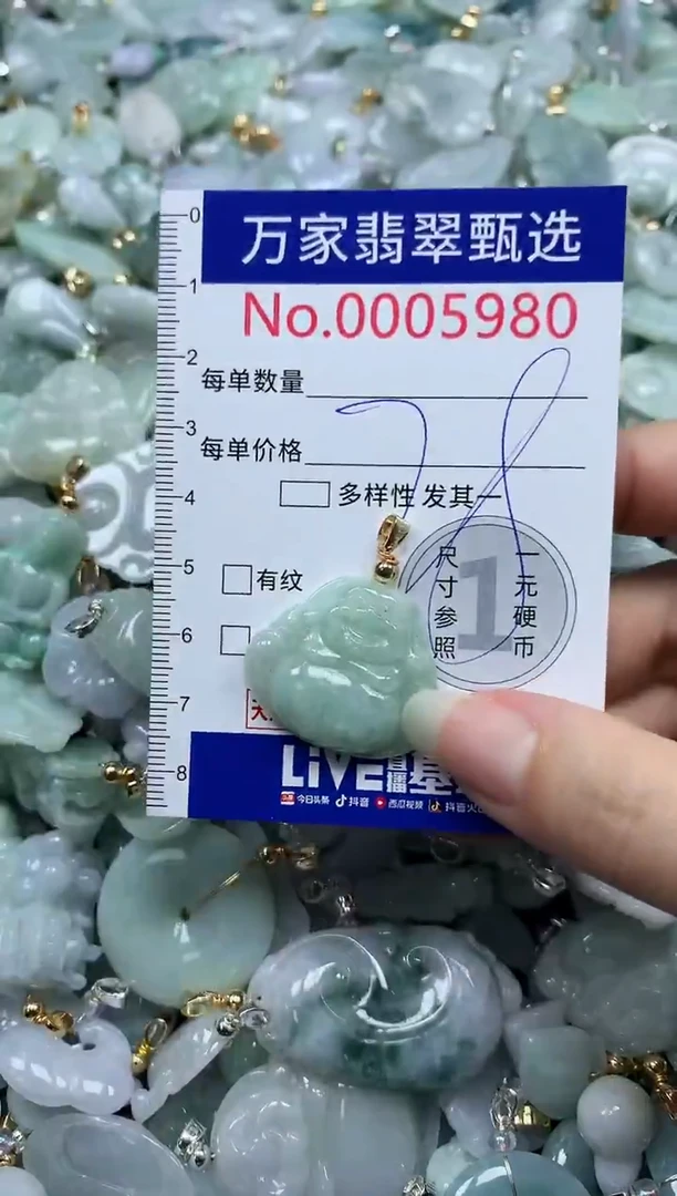 吊坠(不含链)未镶嵌翡翠5980