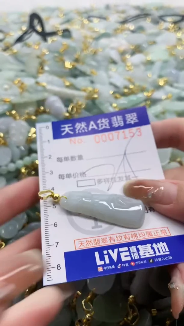 颈饰未镶嵌翡翠天然A货翡翠1