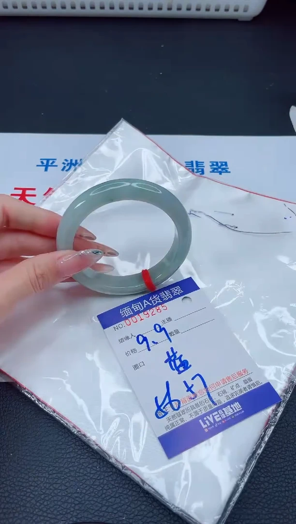 未镶嵌手镯翡翠777777