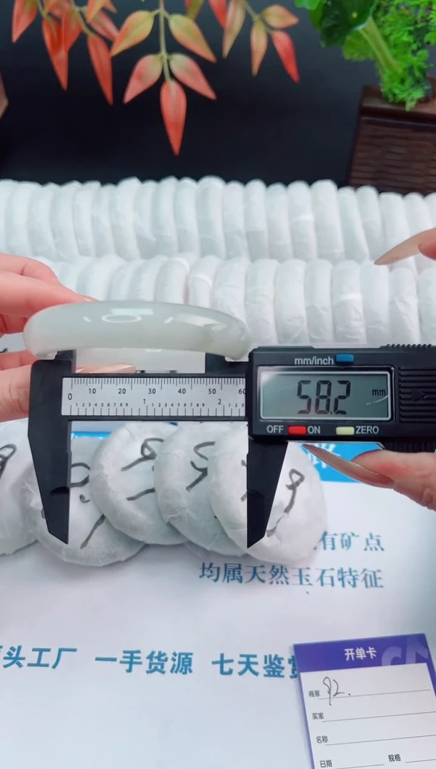 未镶嵌手镯石英质玉天山翠92-圈口58.2