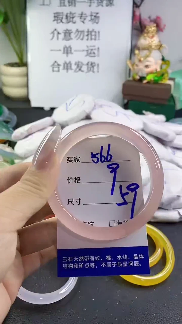 手镯玛瑙/玉髓未镶嵌566