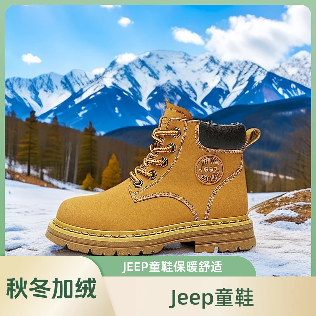 jeep童鞋加绒保暖童棉靴女童男童秋冬马丁靴6-12岁儿童大黄靴短靴