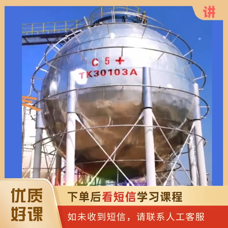 球罐体铝皮放样系数法