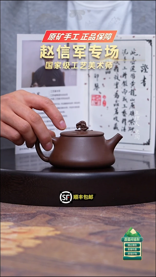 茶壶紫砂底槽清太湖石纳瓢180cc
