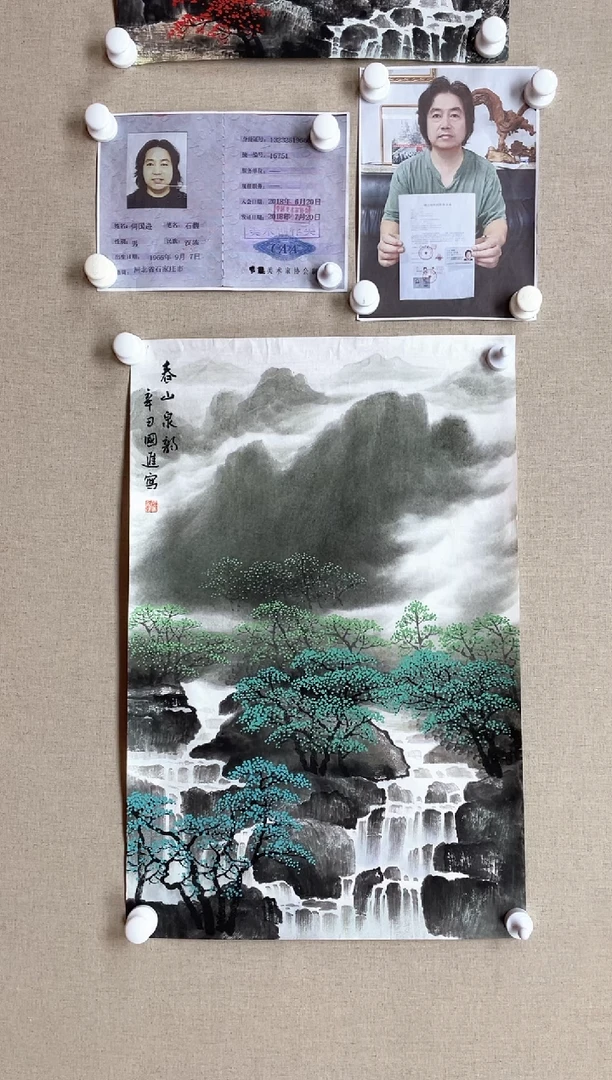 国画70*45 何国进何国进何国进何国进