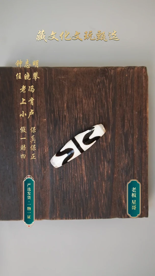 未镶嵌颈饰玛瑙/玉髓任晓攀臻品双牙牙49.6*13.2