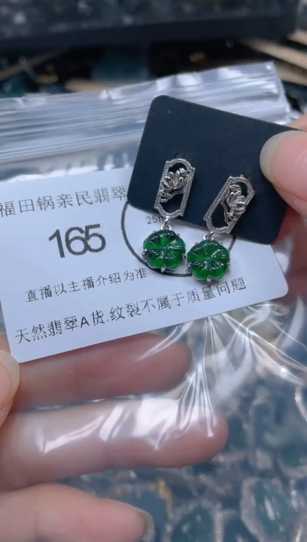 【闪购商品】翡翠吊坠(不含链)未镶嵌165