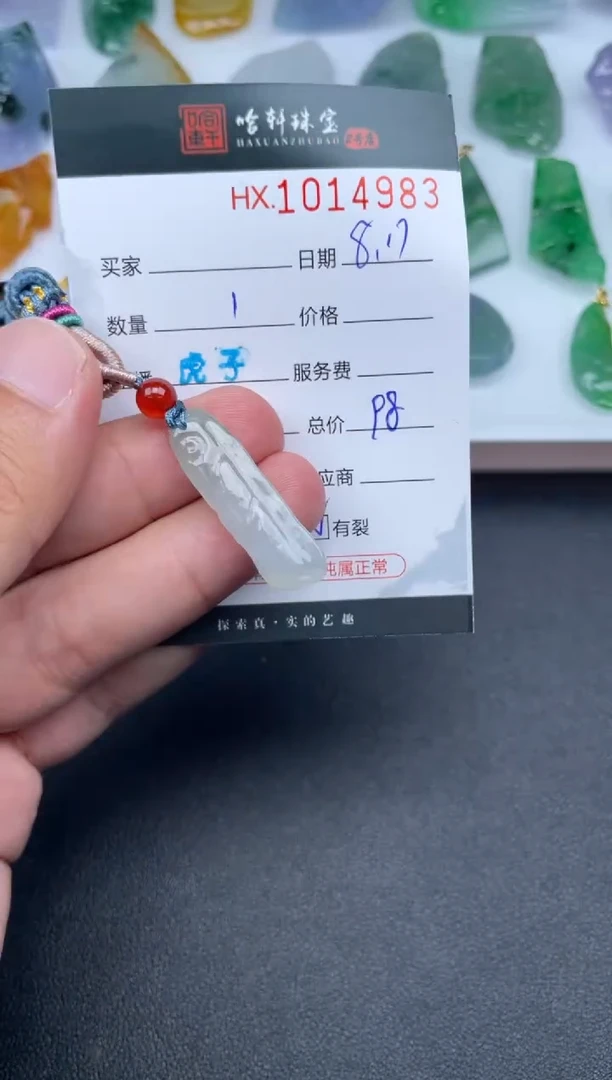翡翠挂件未镶嵌哈轩  挂件1
