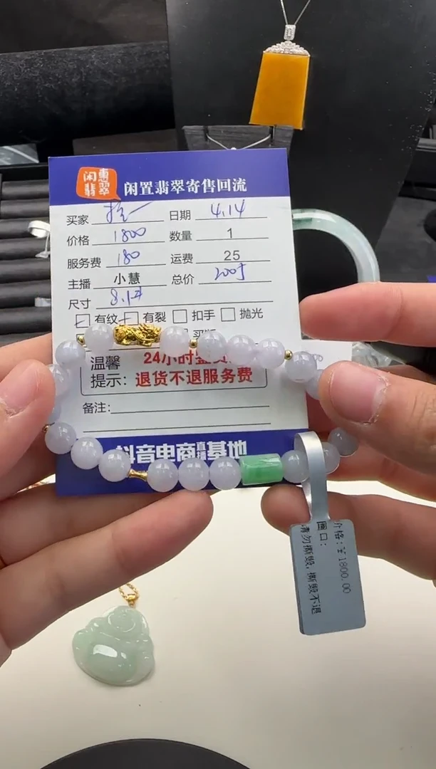 18K金镶嵌手串翡翠翡翠珠串