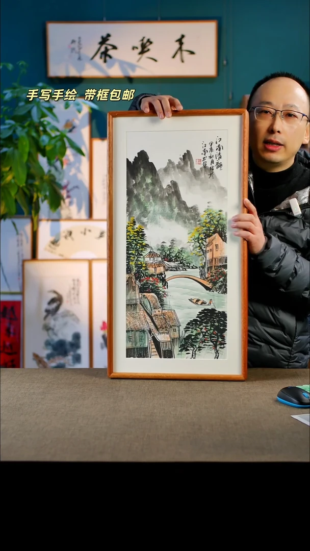国画江南 清韵  35.68