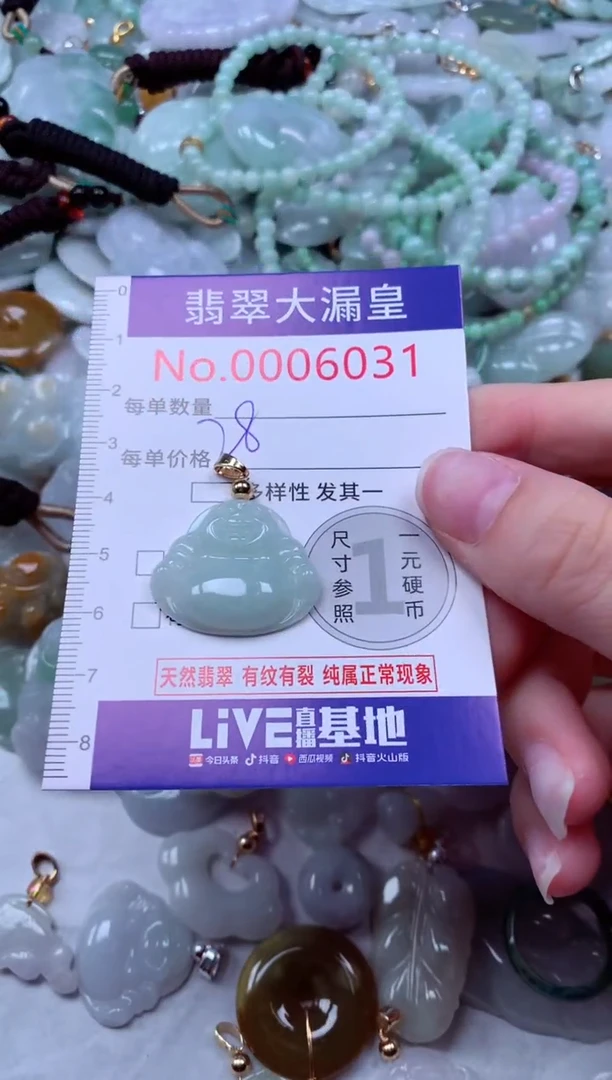 吊坠(不含链)未镶嵌翡翠6031