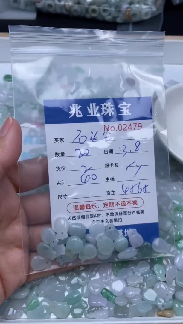 【闪购商品】翡翠手链未镶嵌单：2479