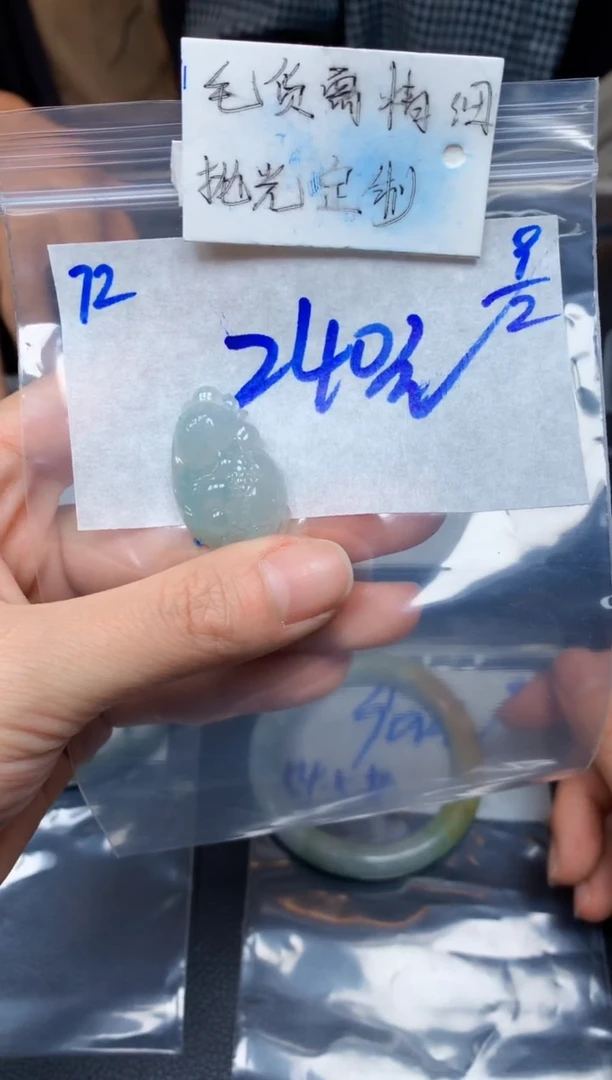 【闪购商品】定制翡翠未镶嵌72毛货需精细抛光挂件多样性拍一发一