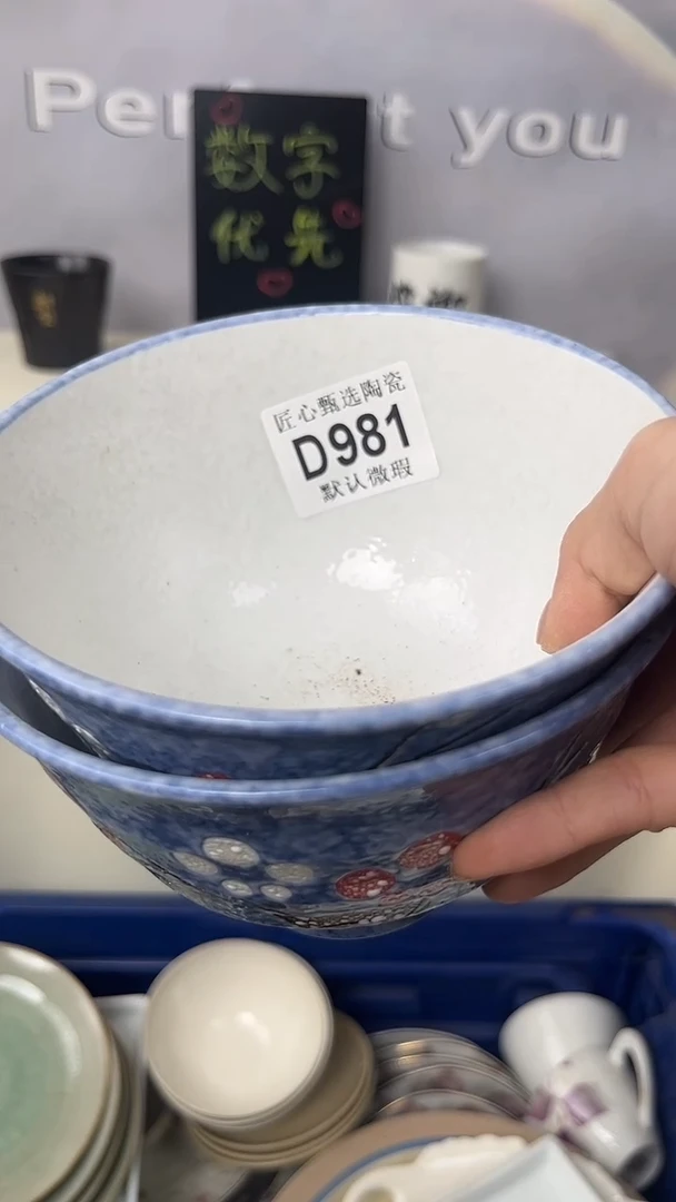 闪购产品默认破损D981