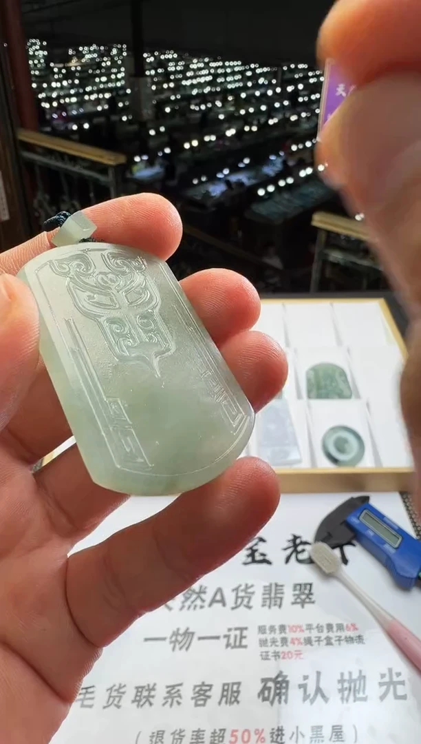 未镶嵌定制翡翠--61090