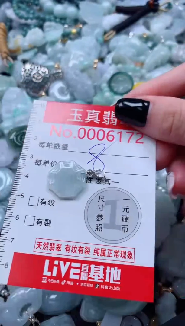 吊坠(不含链)未镶嵌翡翠6172