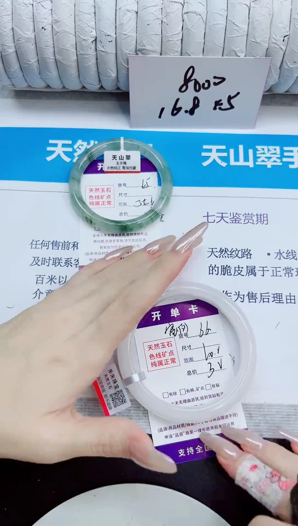 未镶嵌手镯石英质玉66/60.2
