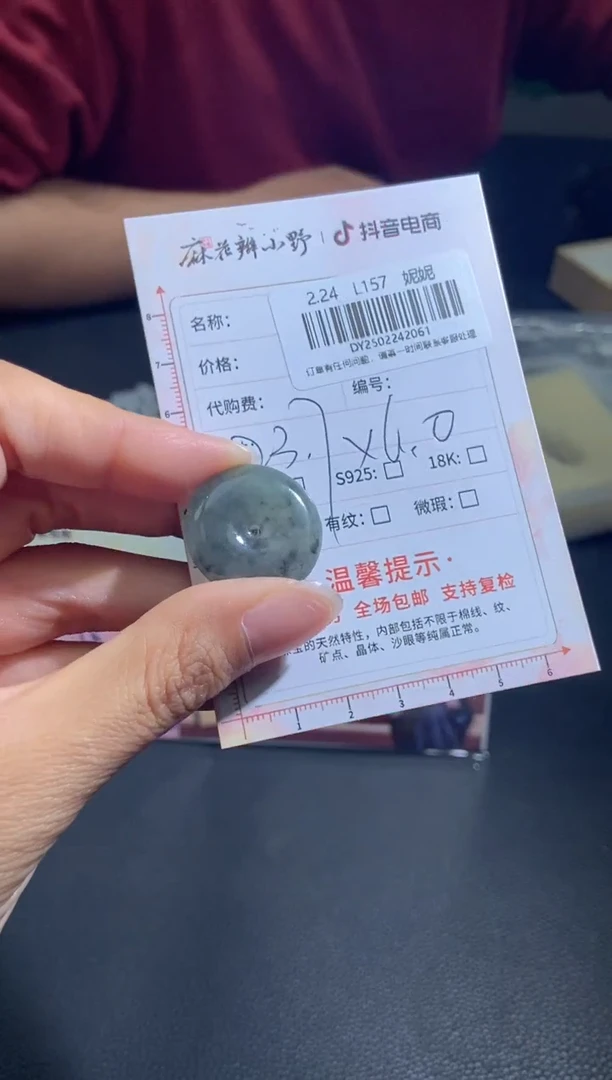 【闪购商品】定制翡翠未镶嵌天然翡翠A货61