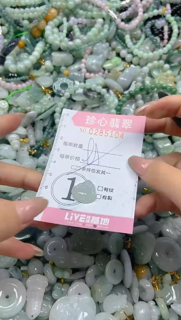 翡翠未镶嵌颈饰闪购0285104多样性发其一