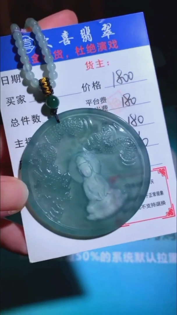 未镶嵌定制翡翠-毛货-不退不换-