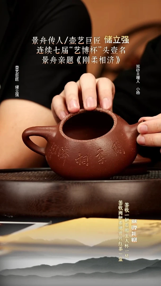 茶壶紫砂43 绝红降坡 石瓢 360cc