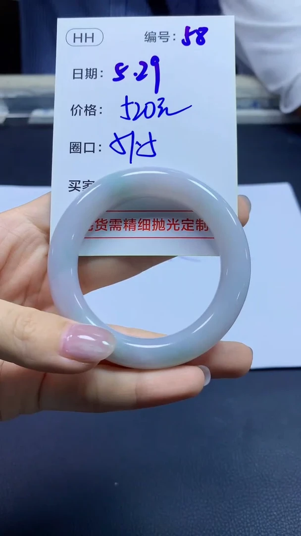 定制翡翠未镶嵌58手镯57.5+520元+拍一发一