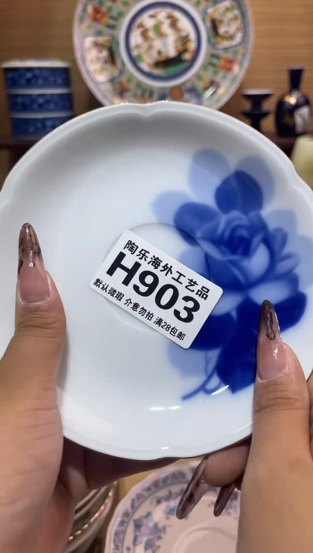 瓷片南*           H903