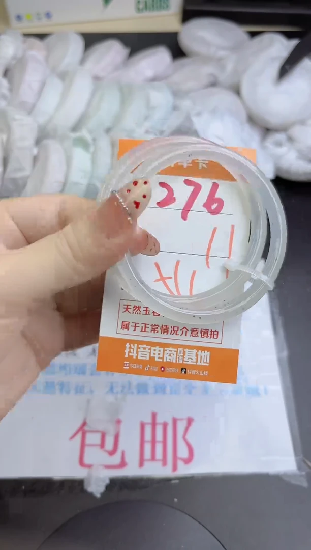 手镯玛瑙/玉髓未镶嵌276