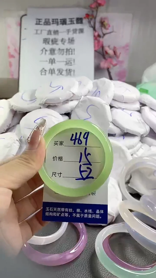 玛瑙/玉髓手镯未镶嵌469