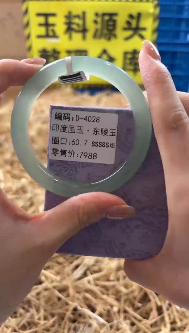 未镶嵌手镯石英质玉D-4028
