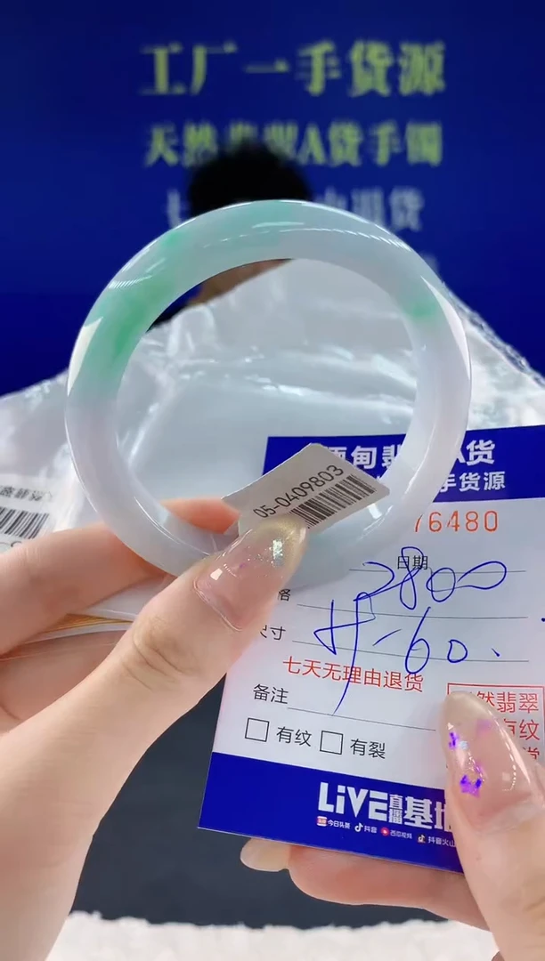 翡翠手镯未镶嵌80天然翡翠A货