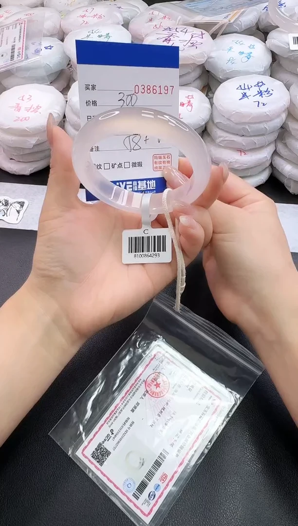 手镯玛瑙/玉髓未镶嵌6197