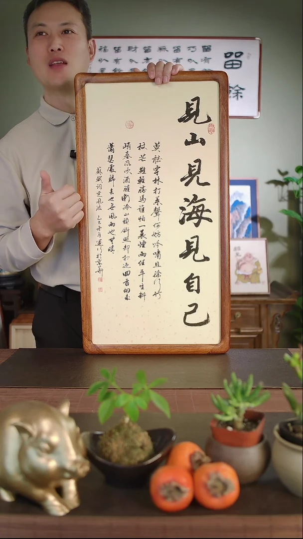 国画韩运行手绘见山见海见自己