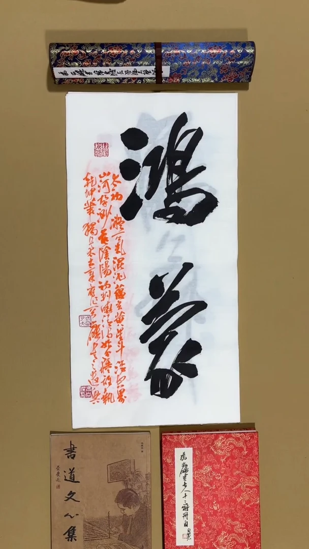 书法冯尚杰老师书法作品冬至福利