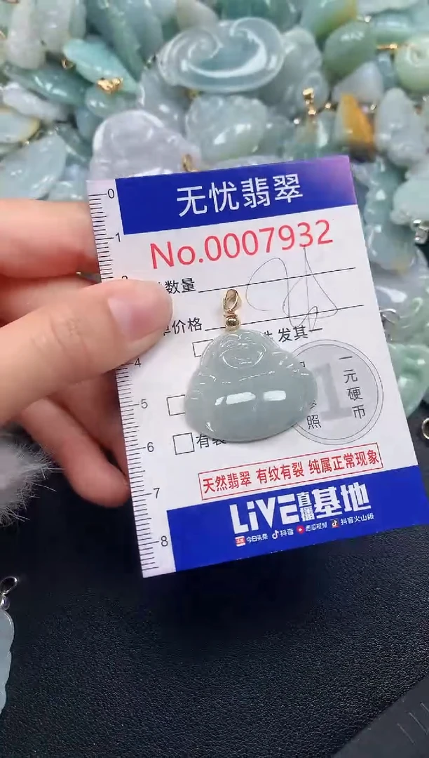 吊坠(不含链)未镶嵌翡翠7932