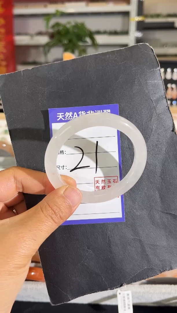 未镶嵌手镯石英质玉（非洲翠）55-56