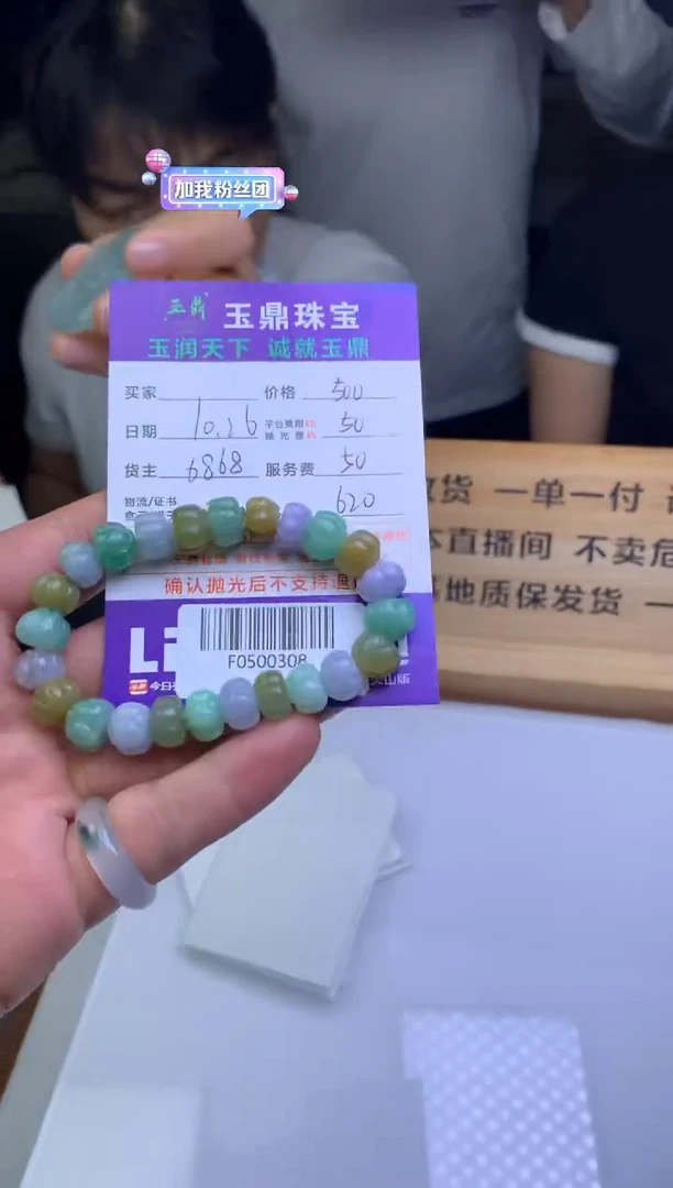 未镶嵌定制翡翠圆* F0500308