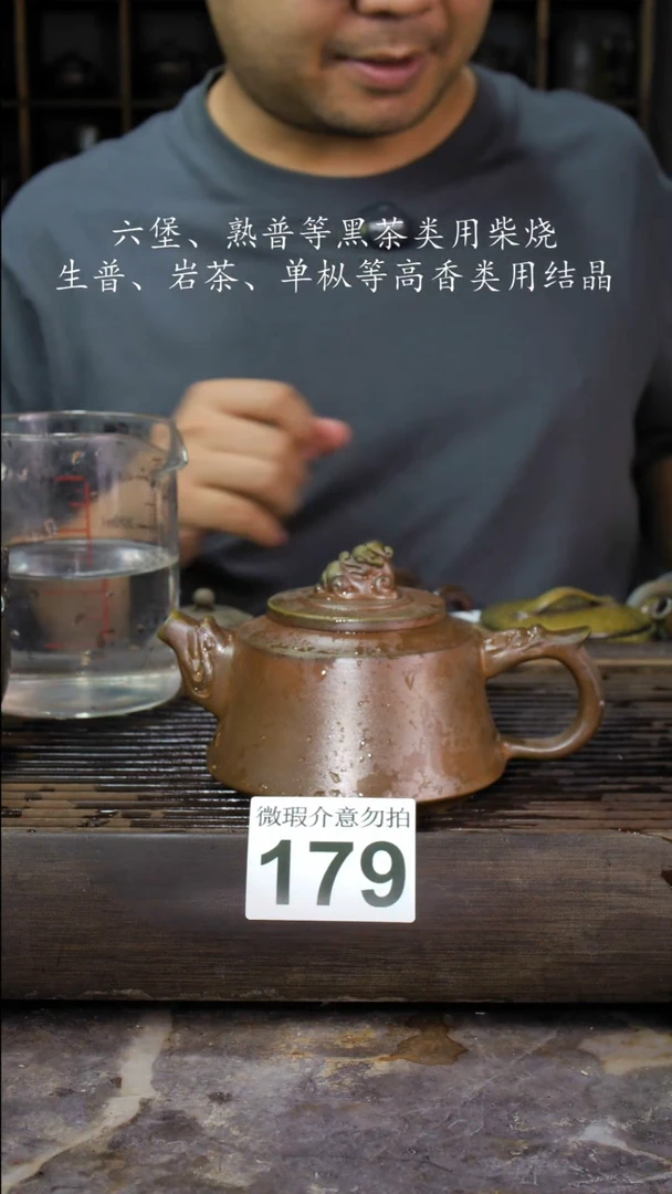壶四大名陶钦州坭兴陶179