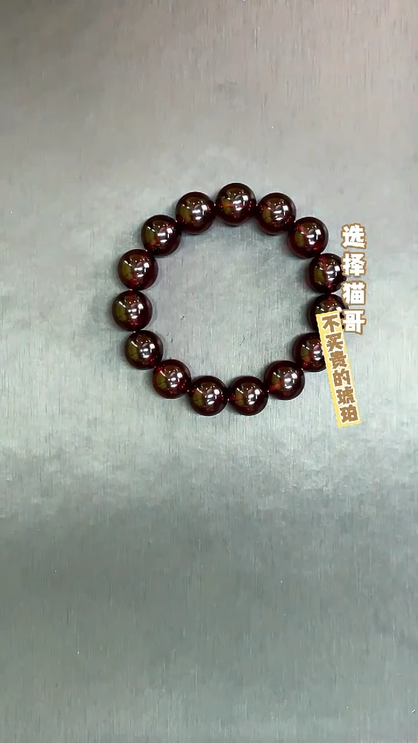 手串琥珀未镶嵌血珀14mm手串 多样性发其一