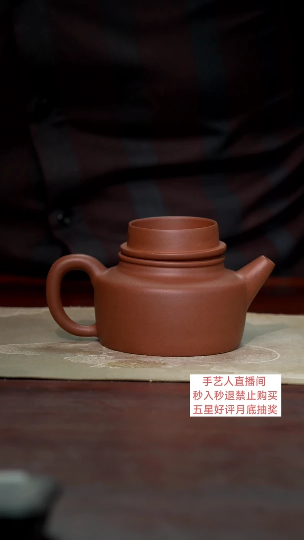 【闪购商品】紫砂茶壶200CC不退不换