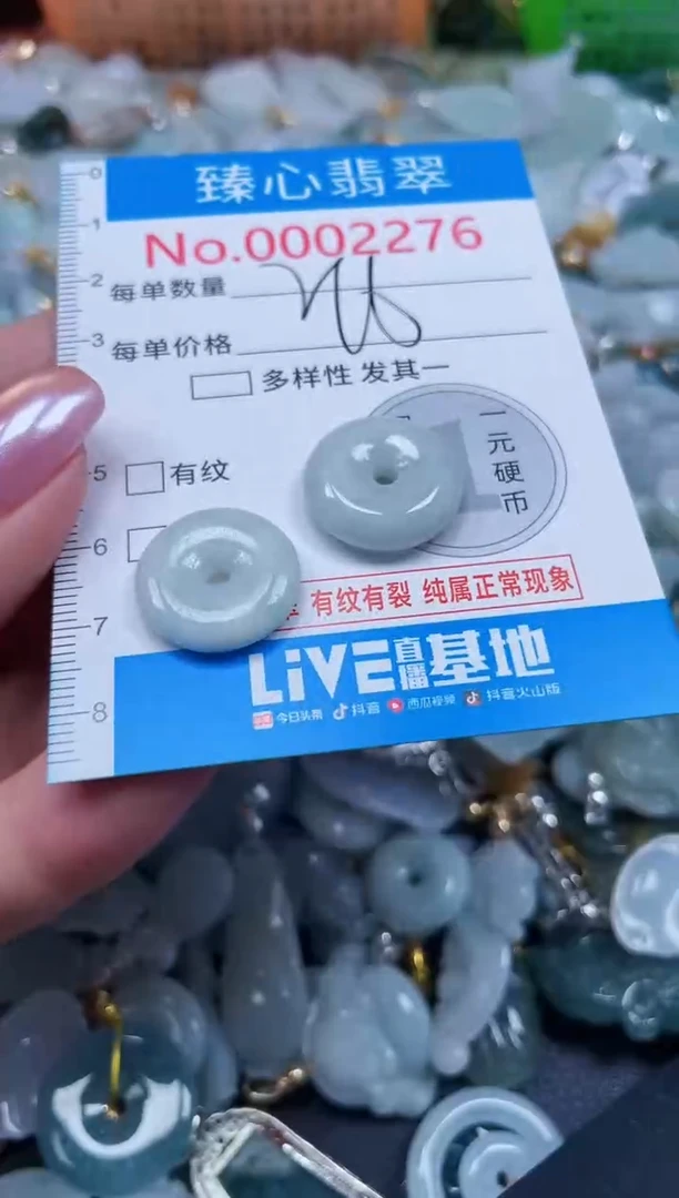 吊坠(不含链)未镶嵌翡翠2276