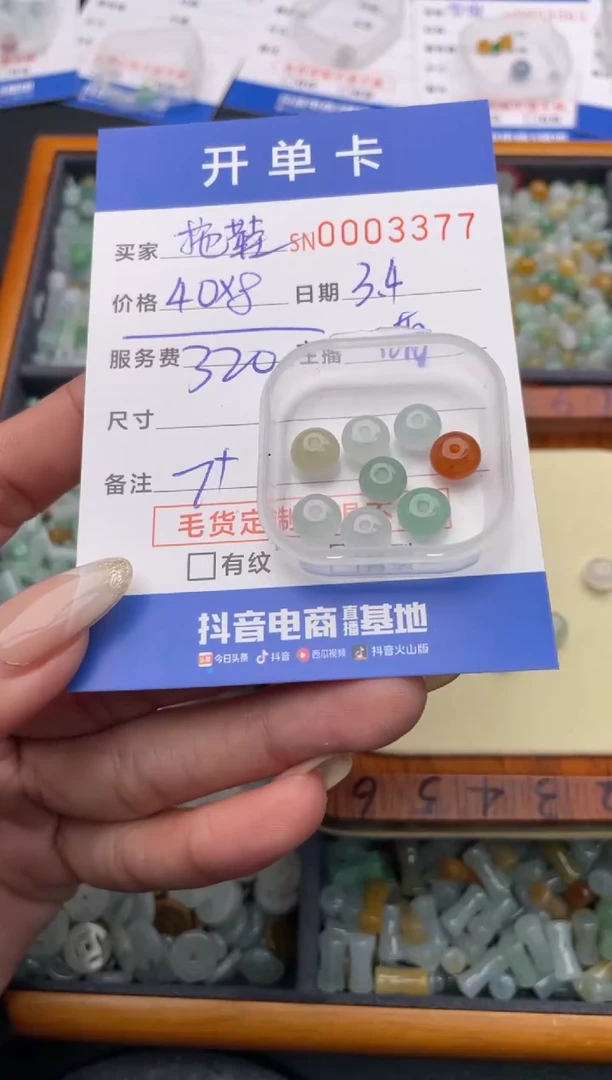 【闪购商品】翡翠颈饰未镶嵌00003377