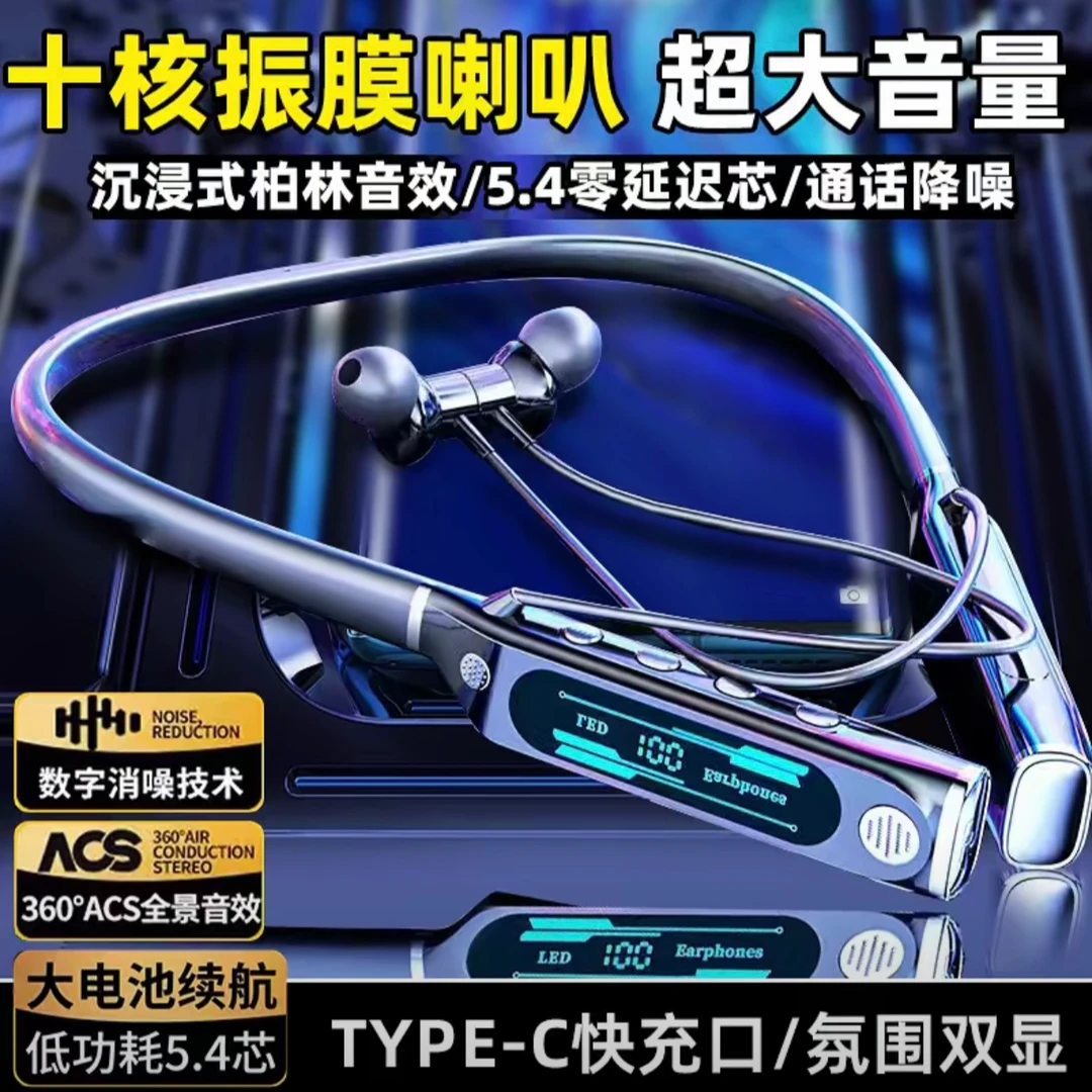 颈挂式无线蓝牙蓝牙耳机K歌耳返多音效户外运动大电量新潮通用款