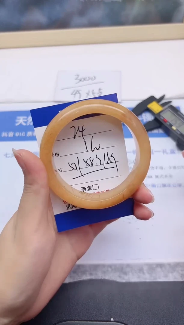 石英质玉手镯未镶嵌24-58.3