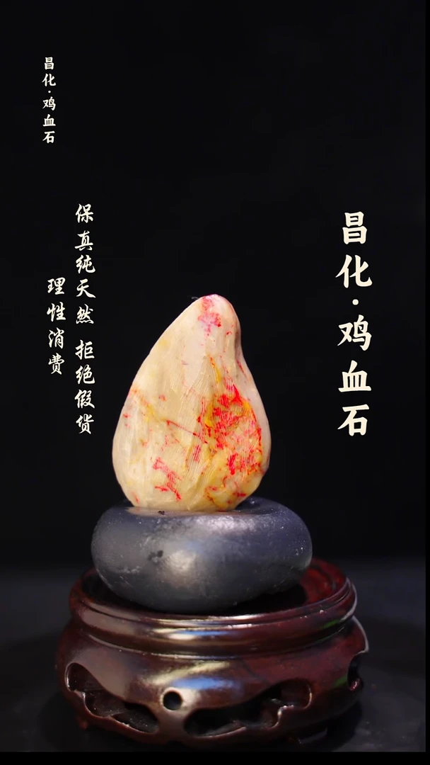 昌化石印石 正宗昌化鸡血石印章石料一方HJ