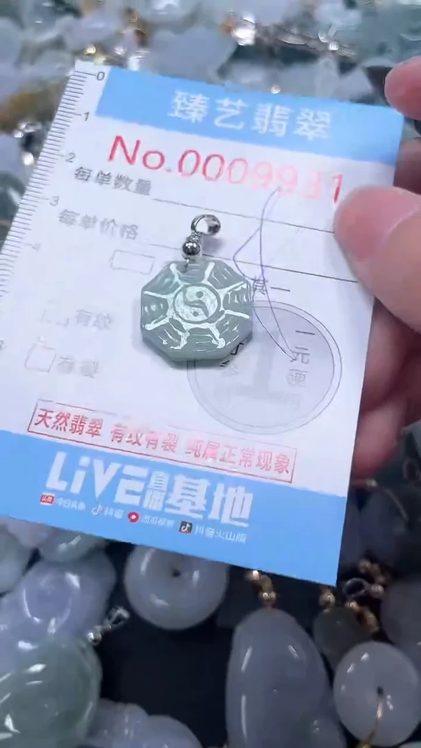 吊坠(不含链)未镶嵌翡翠9931