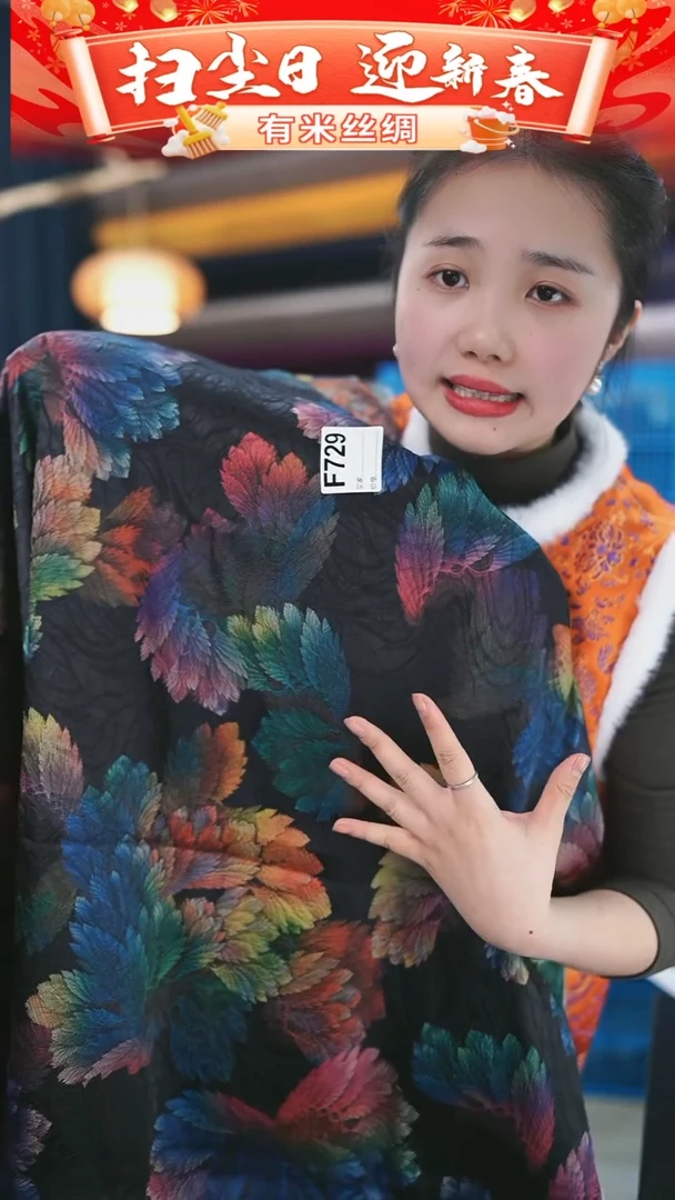 【闪购商品】95%以上混纺1.7米F729时装服装面料