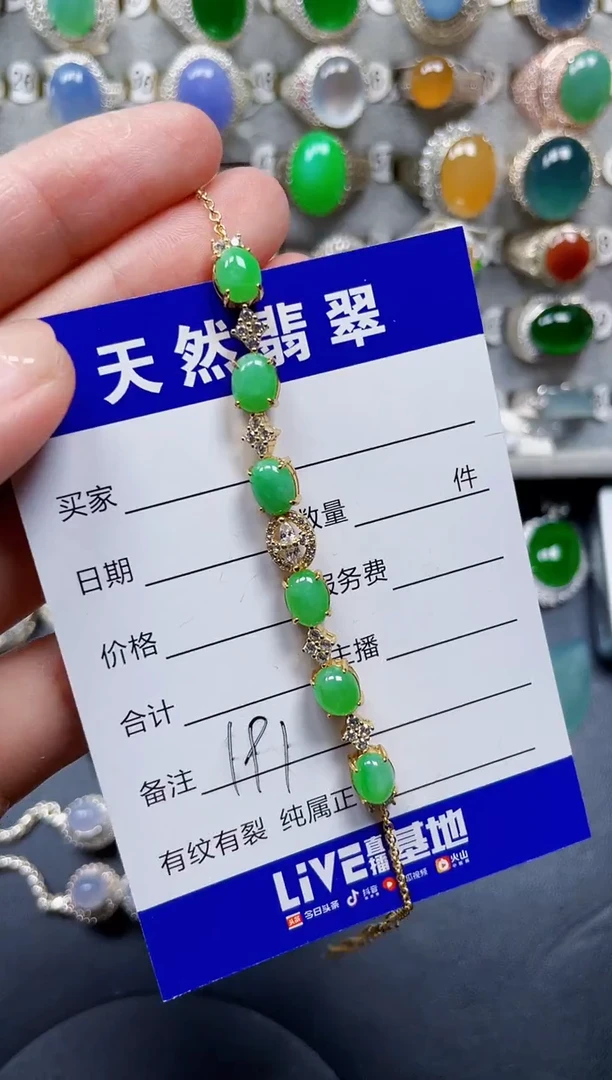 银S925镶嵌手链翡翠191