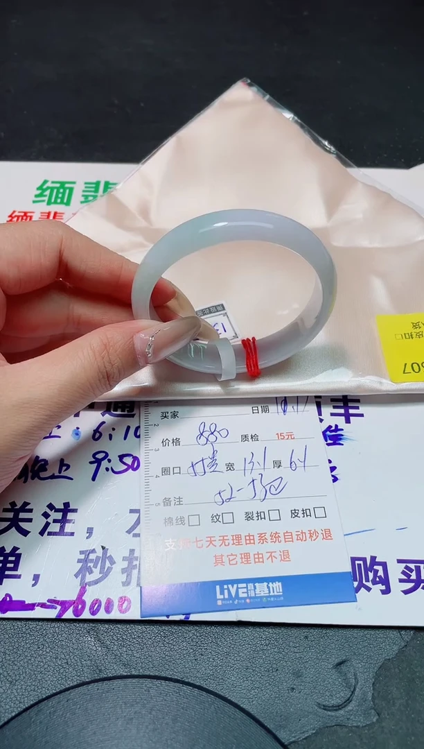 未镶嵌手镯翡翠55贵/13507