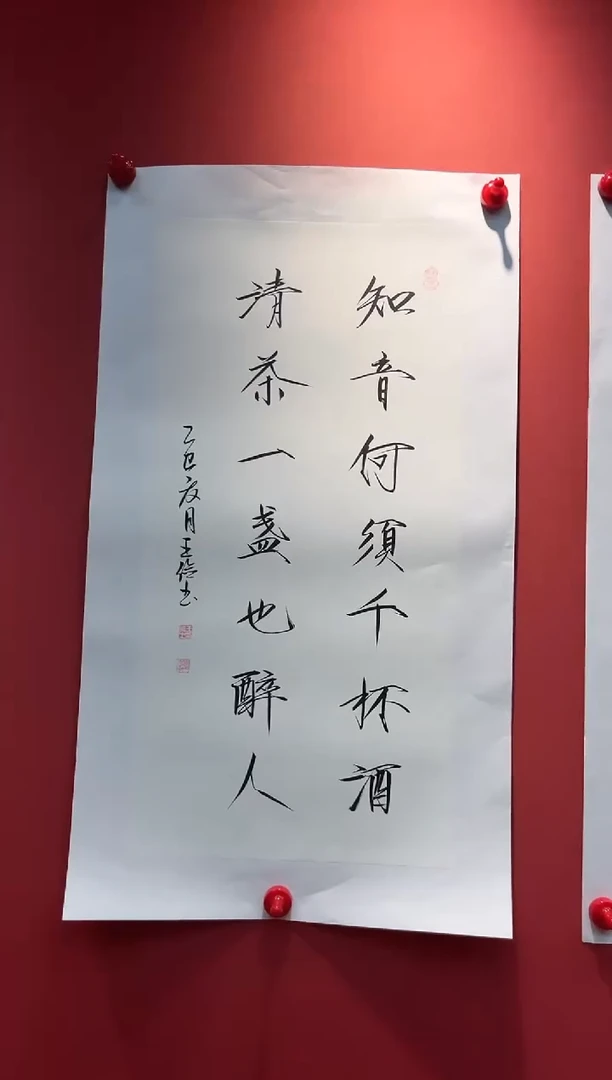 书法WJ-2平尺-书法-知音